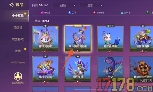 金铲铲之战手游