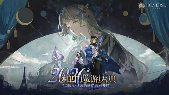 重返未来1999国际版v3.4.0截图1