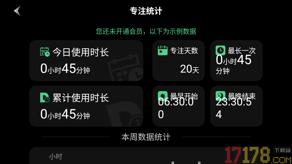 桌面翻页时钟绿色版