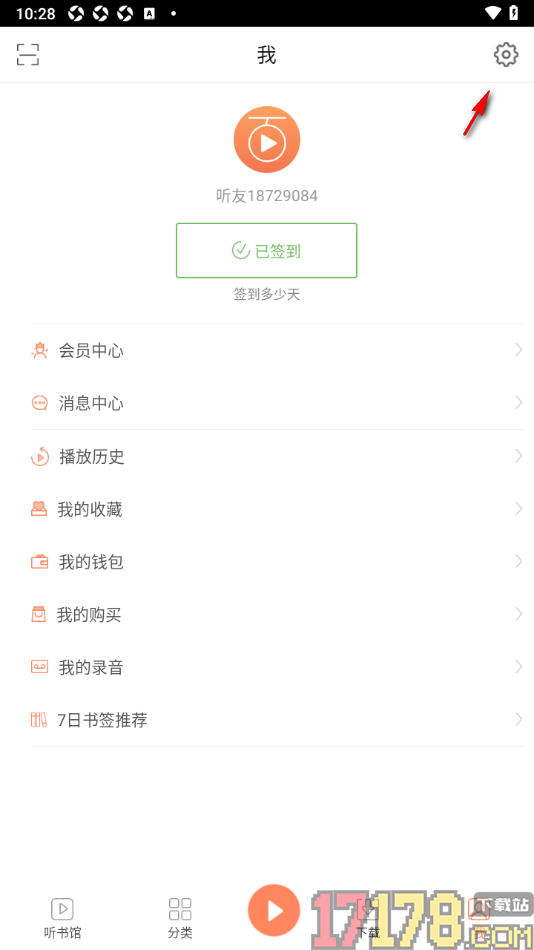 百听听书手机版设置启用未成年人模式的方法