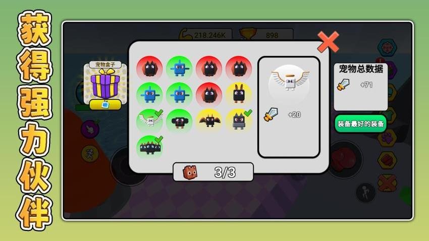 暴走小兵3游戏v2.0.4截图4