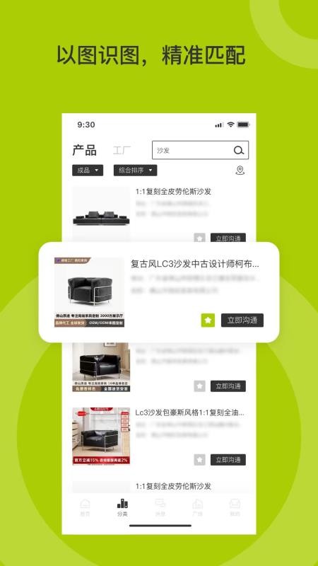云链最新版v1.0.7截图4