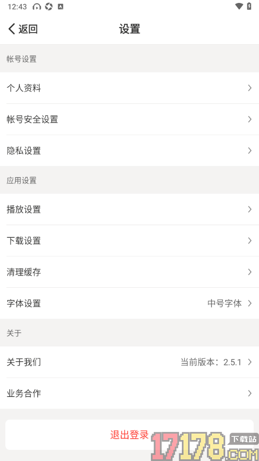 懒人听书大字版手机版设置更改字体大小的方法