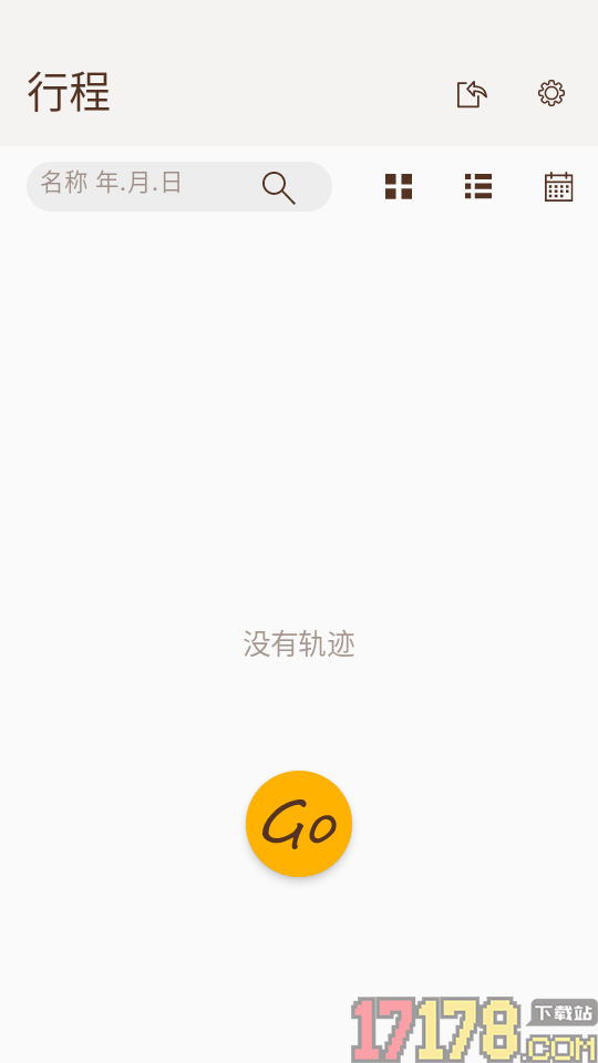 阅迹旅程免费版
