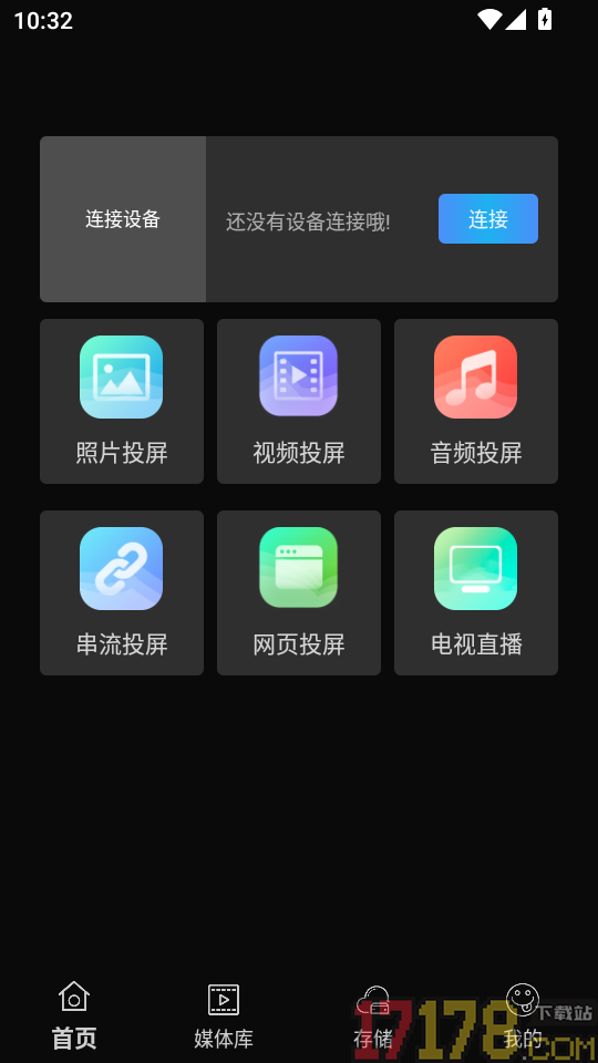 影酷手机版