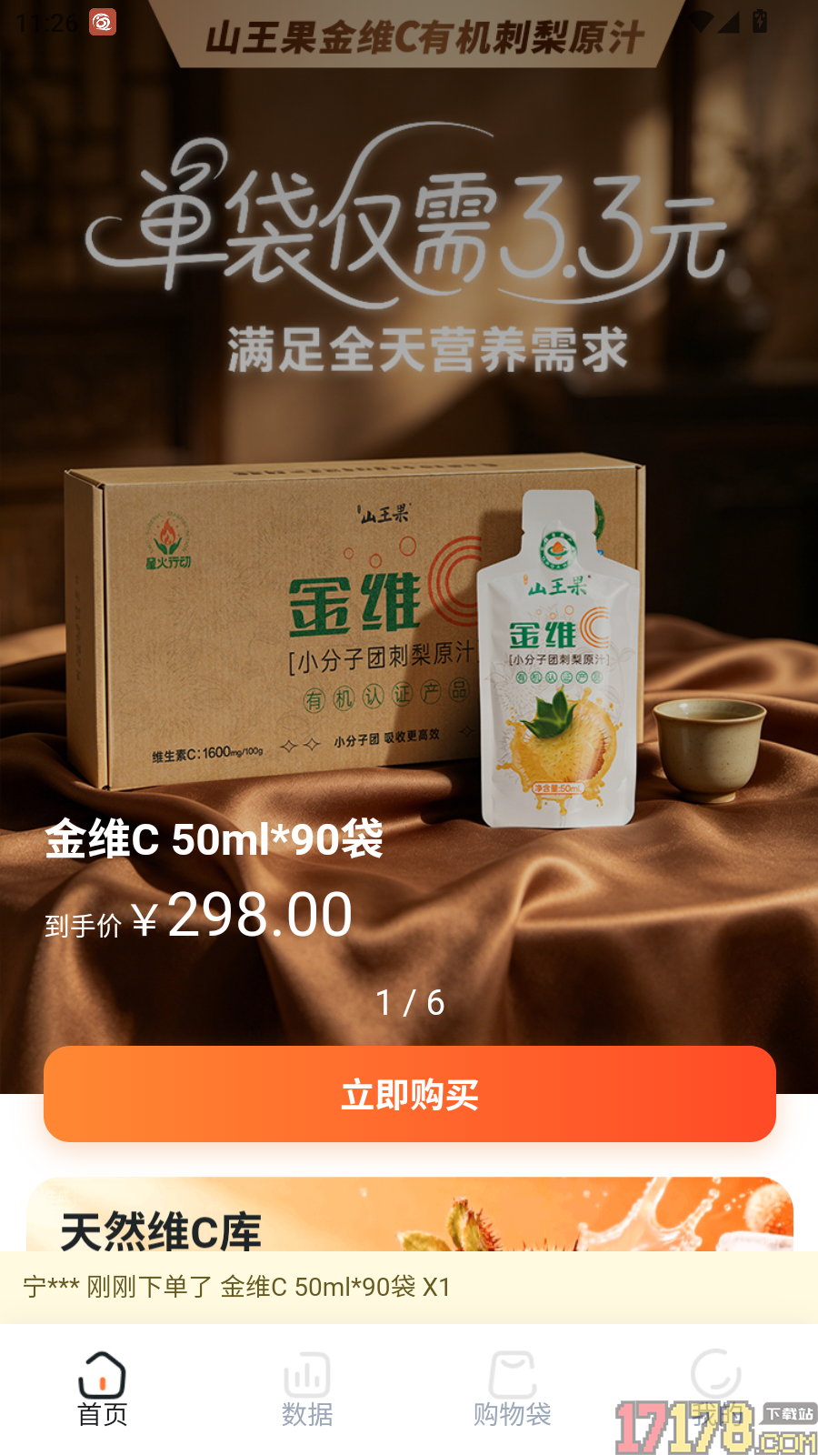 觉世生态官网版