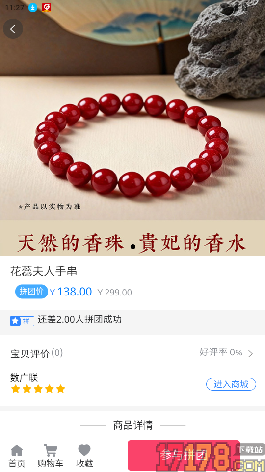 数广联官网版