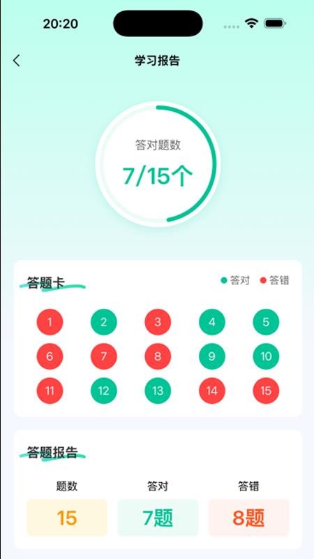 题霸优学手机版v1.4.9截图4