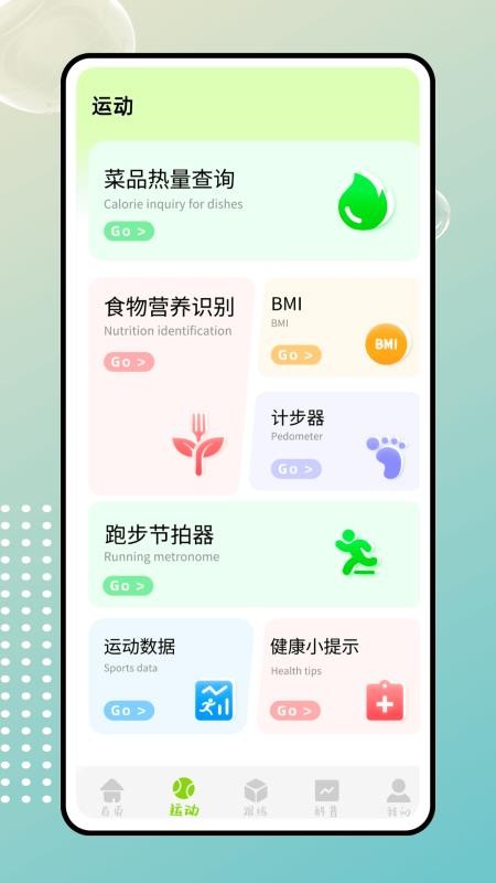 星体育手机版v1.0.0截图3