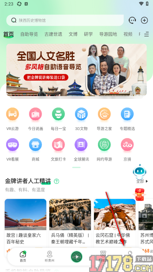 三毛游手机版设置允许启用长辈模式的方法
