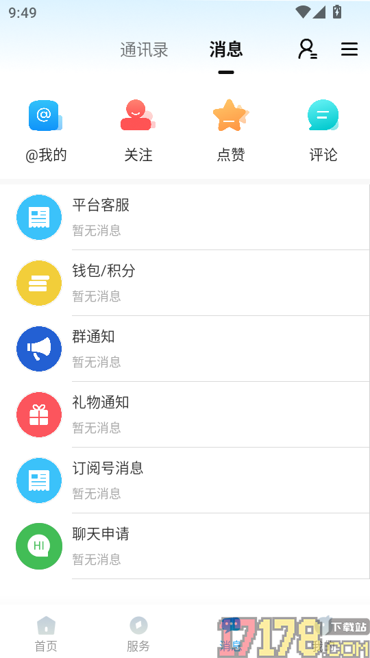 天上阿里最新版