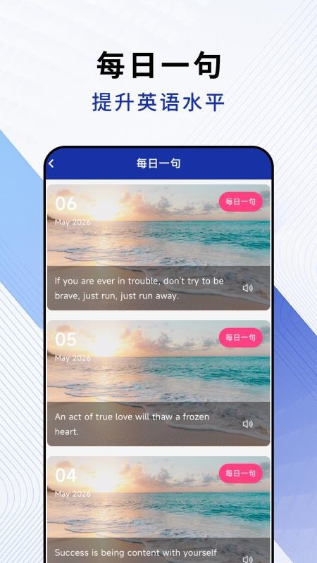 福宝翻译免费版v1.0.0截图1