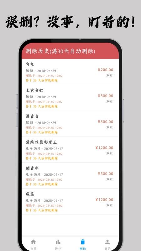 仁家薄子手机版v1.0.6截图4