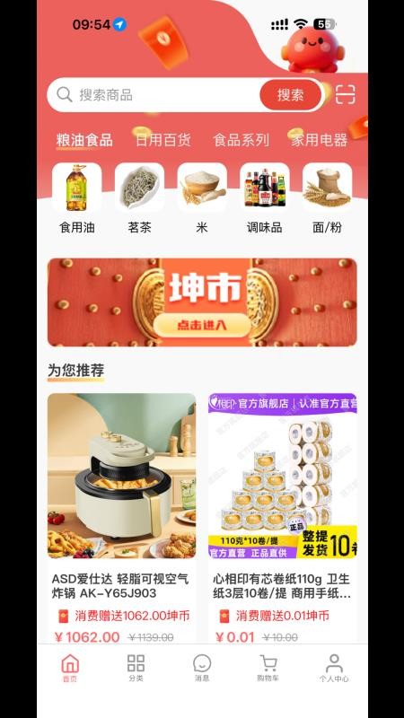 乾坤空间官网版v1.0.7截图5