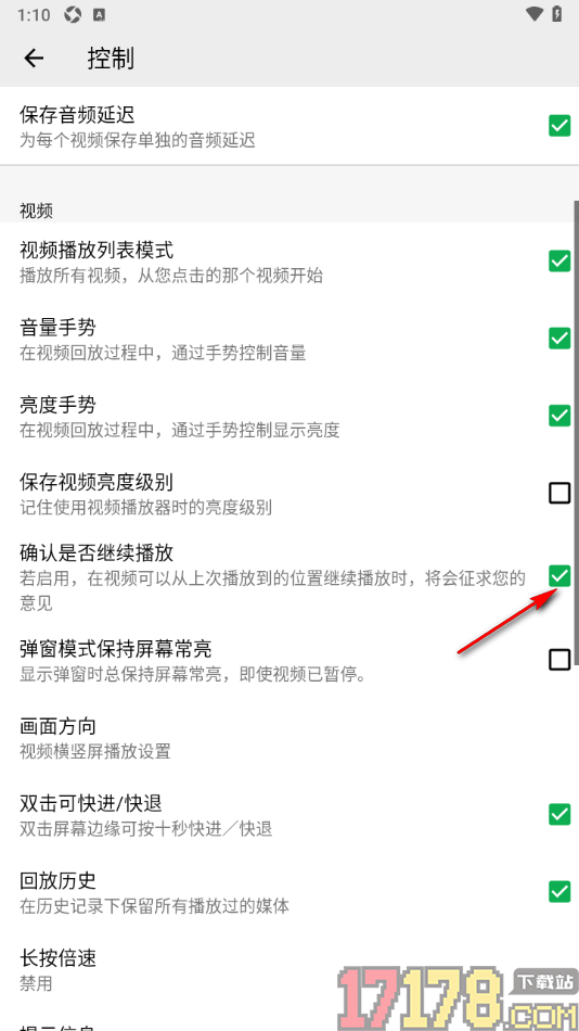 播放器OPlayer手机版设置从上次播放位置继续播放的方法