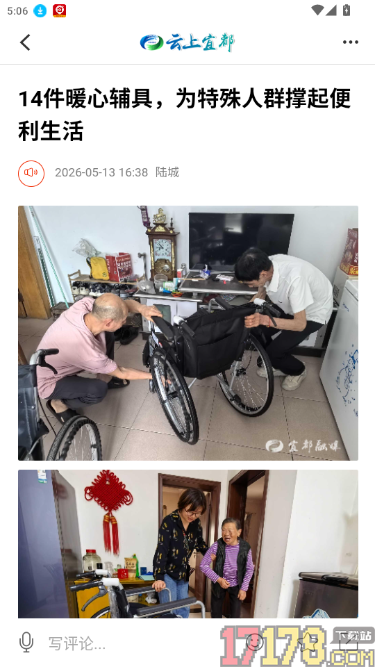 云上宜都官网版