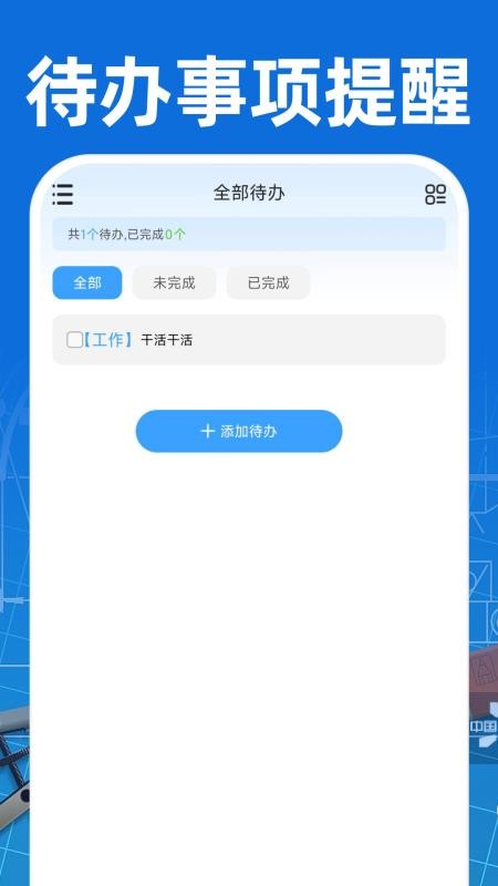 CAD看图手机免费版客户端v1.0.0截图3