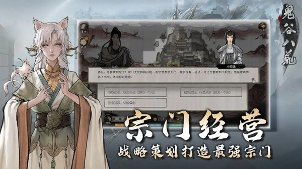 鬼谷八荒游戏v1.1.319截图1