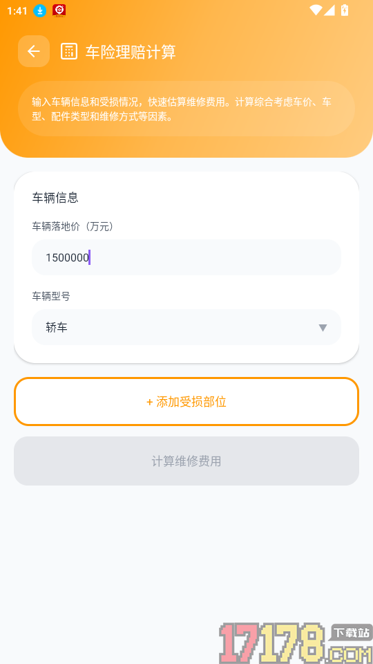 好驾车主官网版