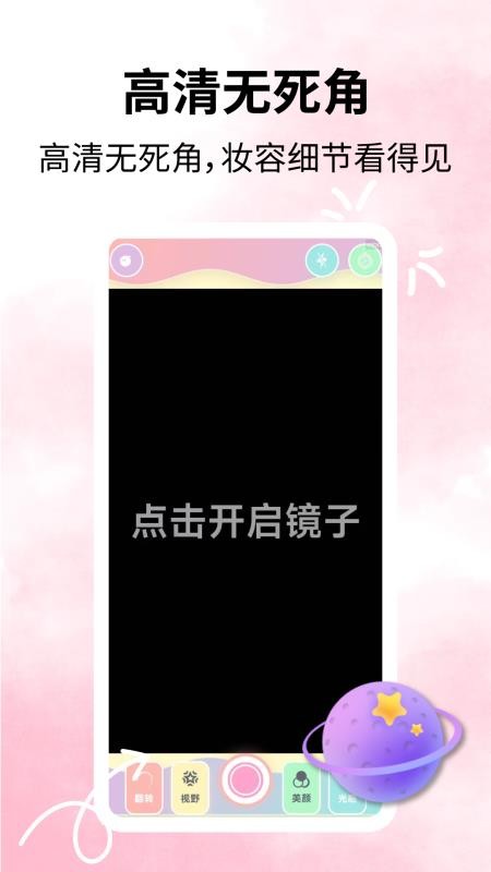 美拍镜相机软件