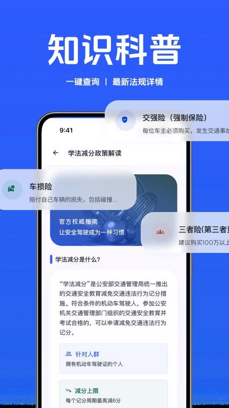 减分学习模拟考免费版vH4.0截图2