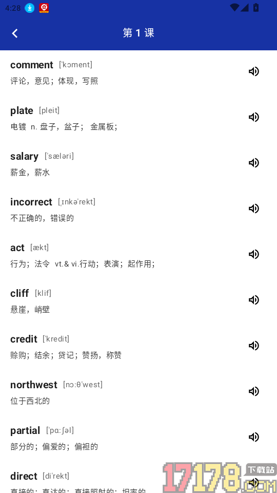 福宝翻译免费版