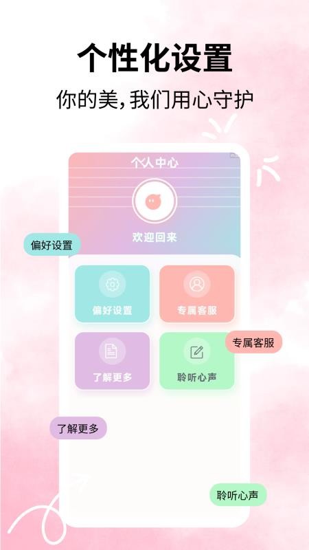 美拍镜相机软件v2.1.5截图2