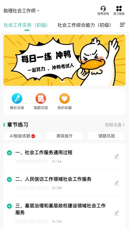 递需网校最新版v3.0.0.0截图1