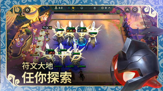 金铲铲之战台服v16.10.7747445截图3