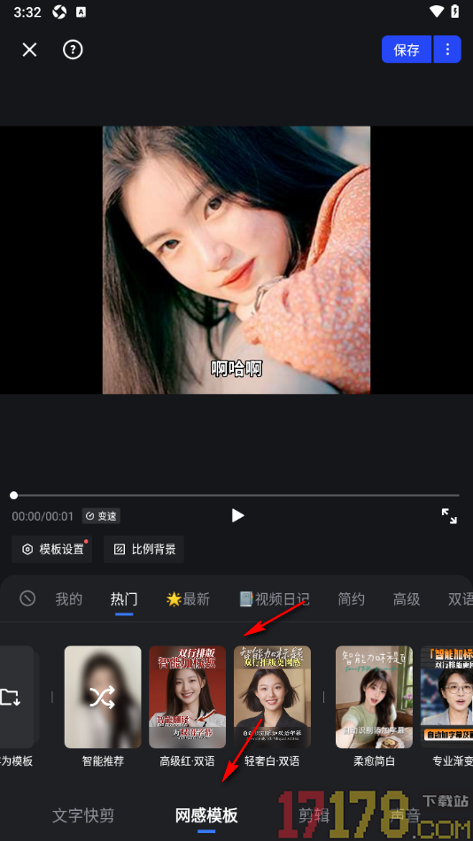 开拍手机版设置快速提取视频中字幕进行剪辑的方法