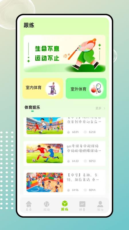 星体育手机版v1.0.0截图4