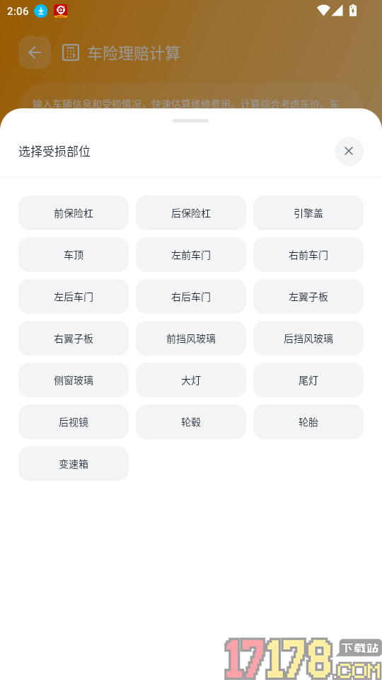 好驾车主官网版