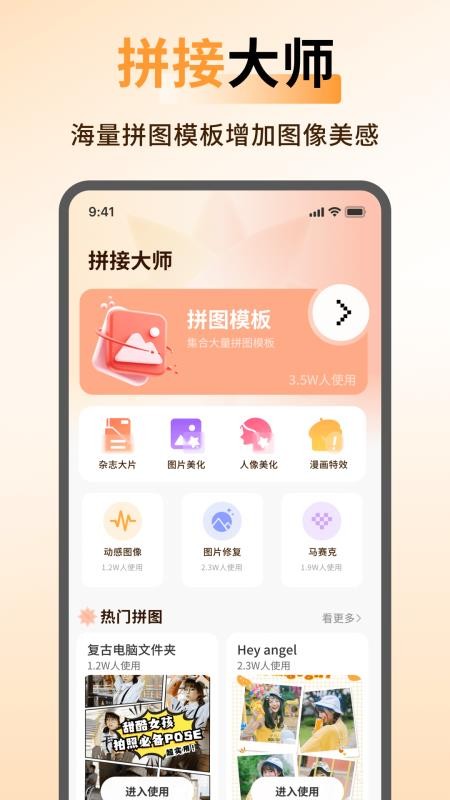 ArtStamp抠图免费版v1.0.4截图1