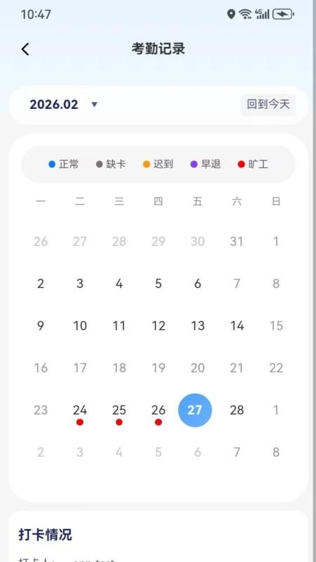 审协北京最新版v26.1.1截图1