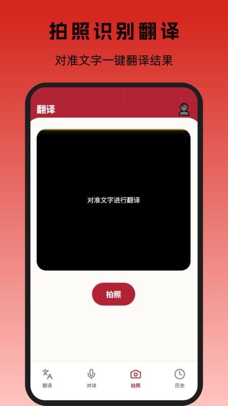 印尼翻译app
