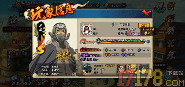 火影忍者游戏