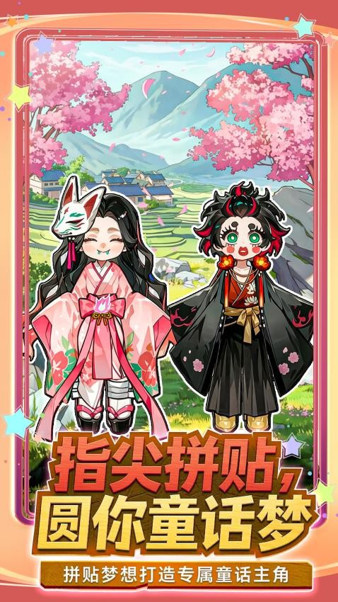 安静书贴贴本游戏