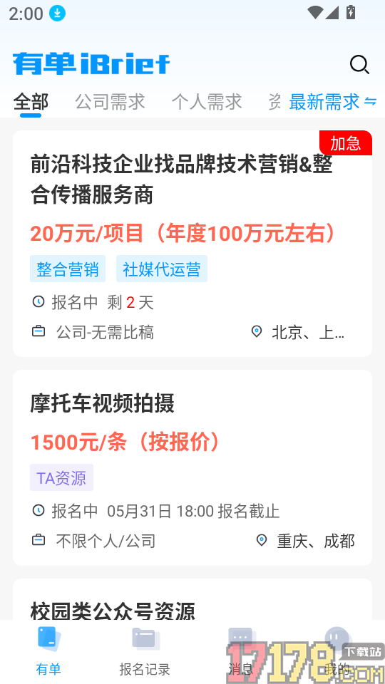 有单最新版