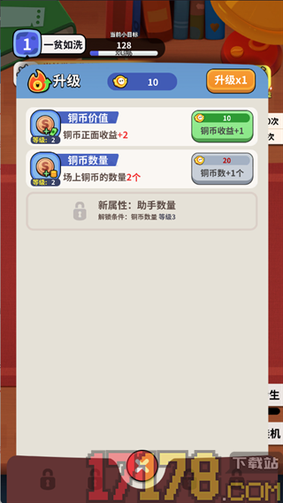 我的屏幕在喷钱游戏