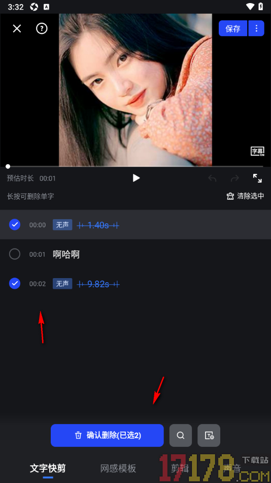 开拍手机版设置快速提取视频中字幕进行剪辑的方法