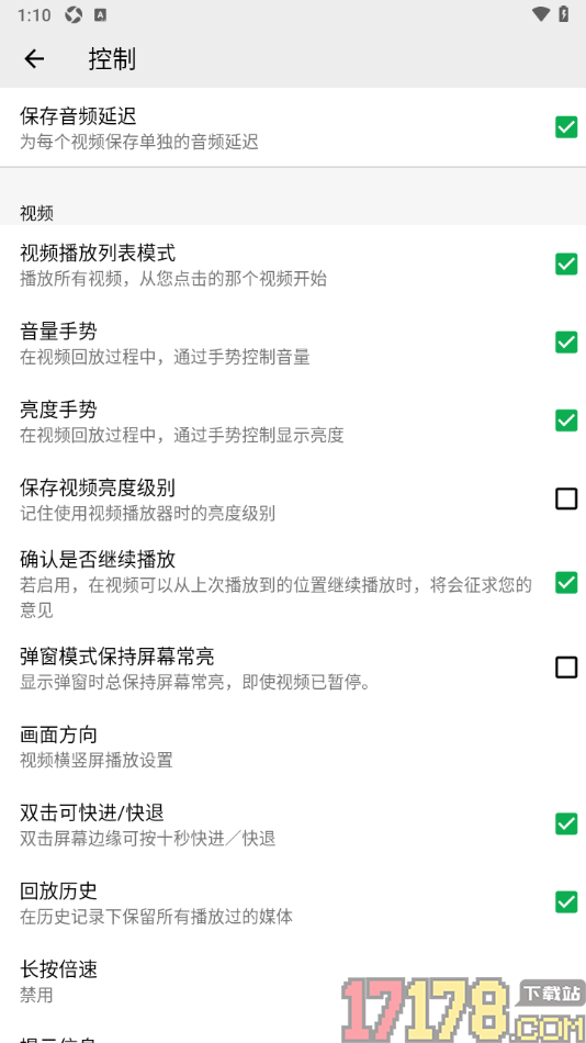 播放器OPlayer手机版设置从上次播放位置继续播放的方法