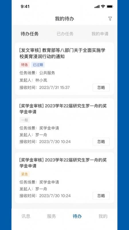 河北经贸大学官网版v9.9.11截图2
