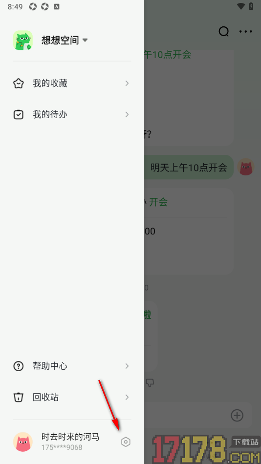 喵记多手机版设置导入原妙记多同名账户下所有空间文档的方法