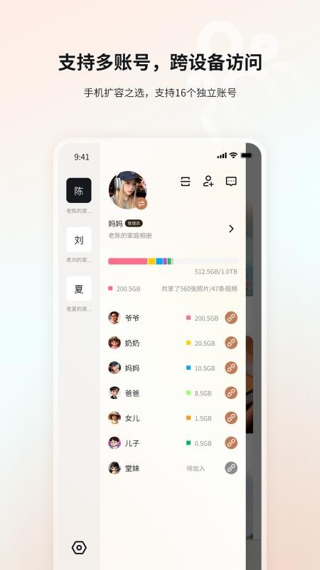 亲选相册管家免费版v1.0.18截图1