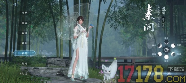 云逆水寒手游