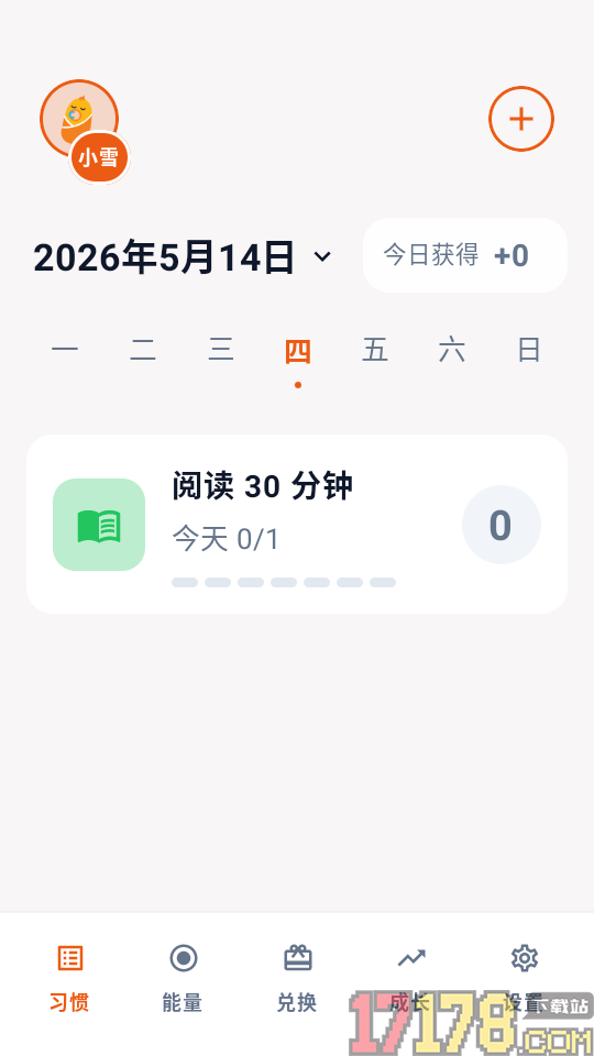 习惯能量罐最新版