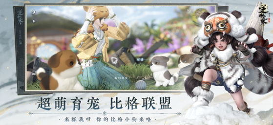 逆水寒网易版v3.3.21531385截图2