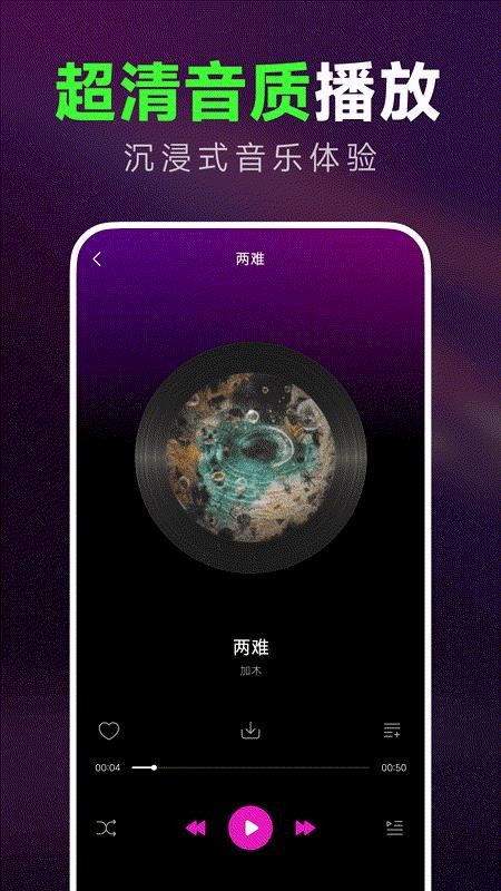 免费汽车音乐软件