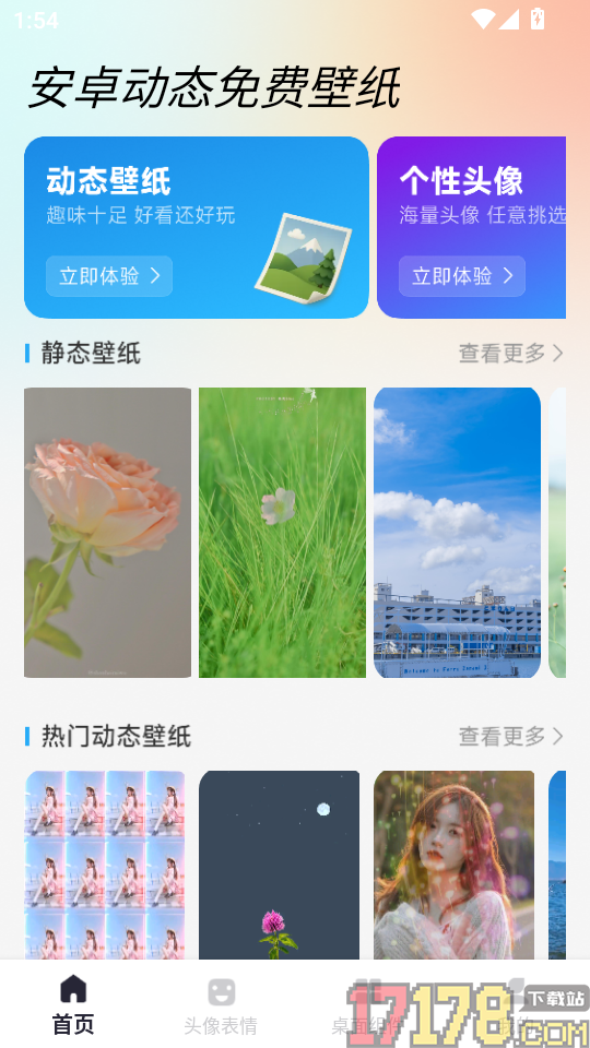 安卓动态免费壁纸手机版