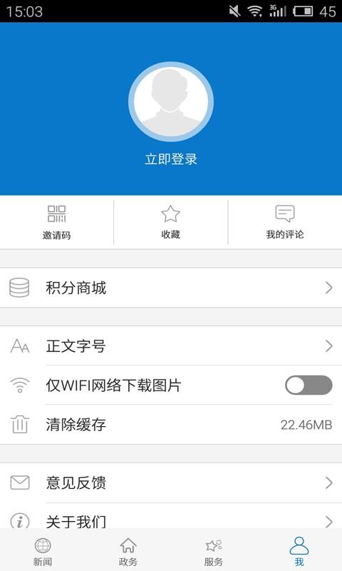 云上通城官方版v1.2.7截图1